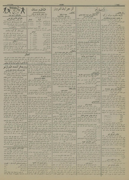 پرونده:Ettelaat13140609.pdf