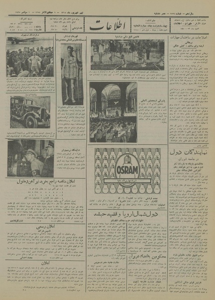 پرونده:Ettelaat13140609.pdf