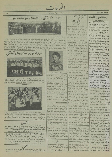 پرونده:Ettelaat13141120.pdf