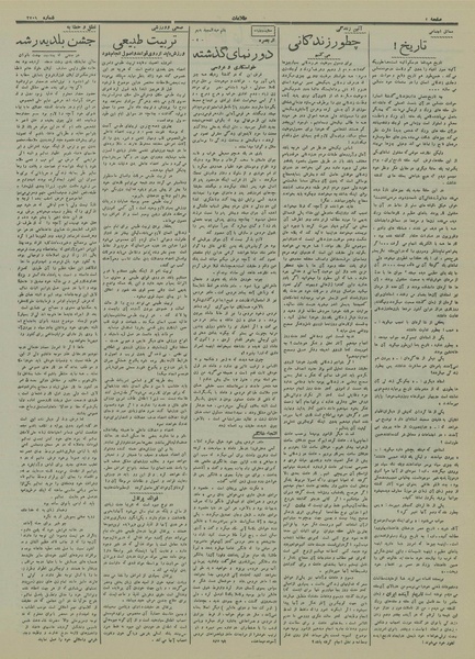 پرونده:Ettelaat13141120.pdf