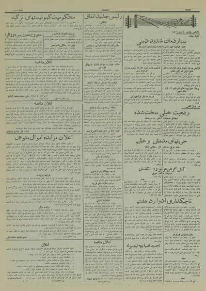 پرونده:Ettelaat13141120.pdf