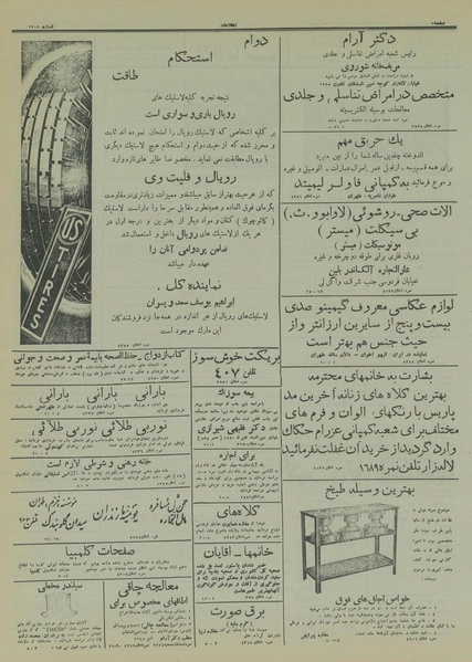 پرونده:Ettelaat13141120.pdf