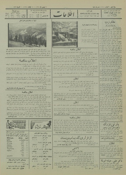 پرونده:Ettelaat13141120.pdf