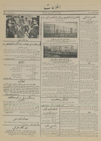 پرونده:Ettelaat13151115.pdf