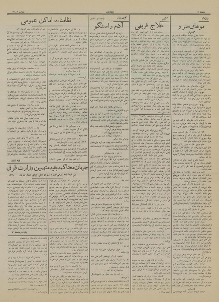 پرونده:Ettelaat13151115.pdf