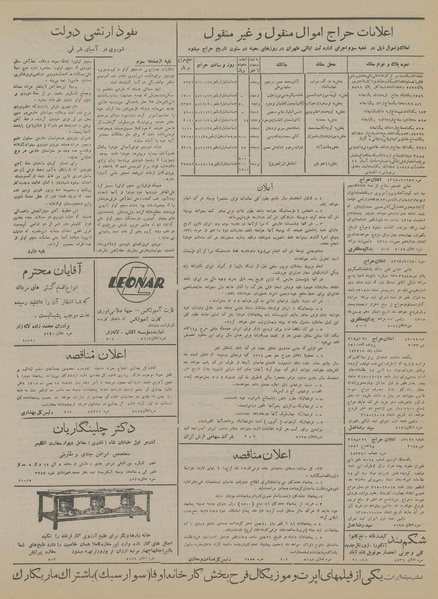 پرونده:Ettelaat13151115.pdf