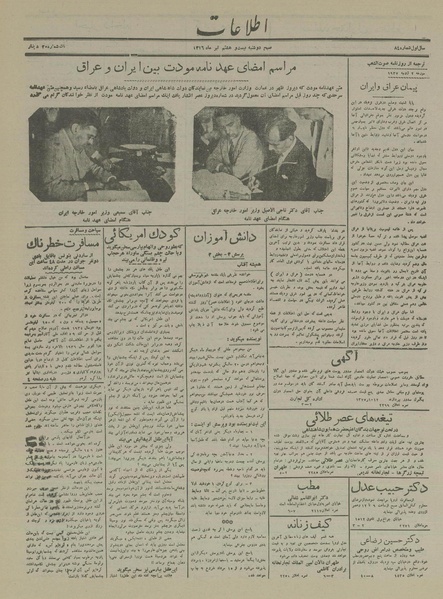 پرونده:Ettelaat13160428.pdf