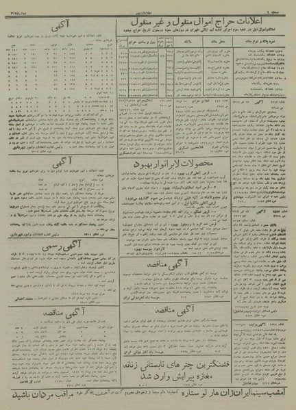 پرونده:Ettelaat13160428.pdf