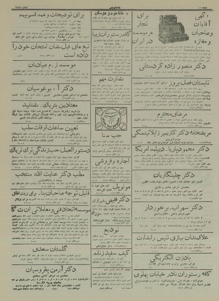 پرونده:Ettelaat13160428.pdf