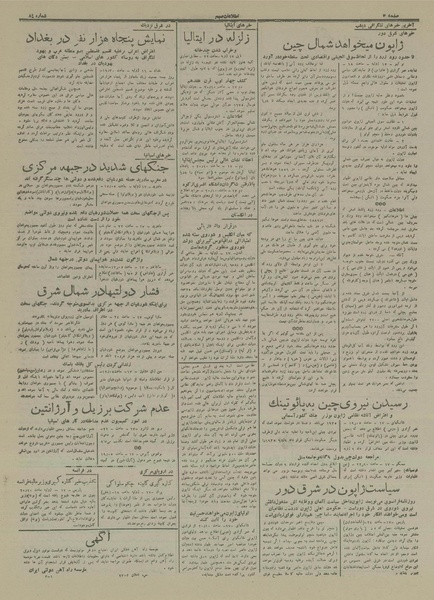 پرونده:Ettelaat13160428.pdf