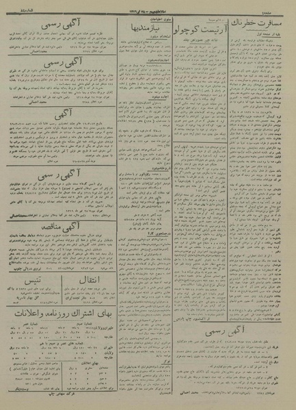 پرونده:Ettelaat13160428.pdf