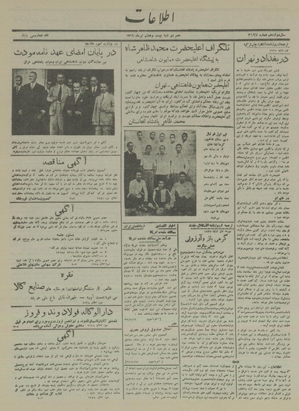 پرونده:Ettelaat13160428.pdf