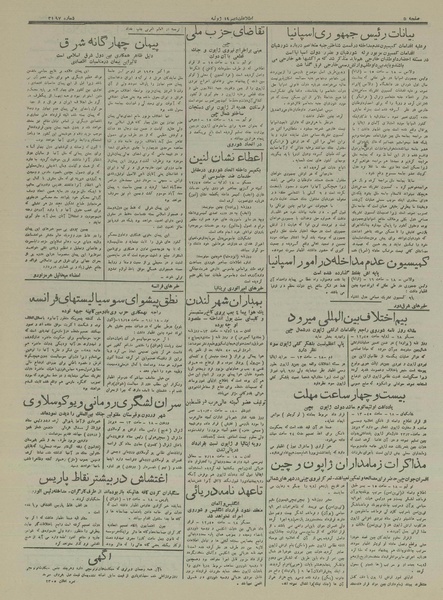 پرونده:Ettelaat13160428.pdf