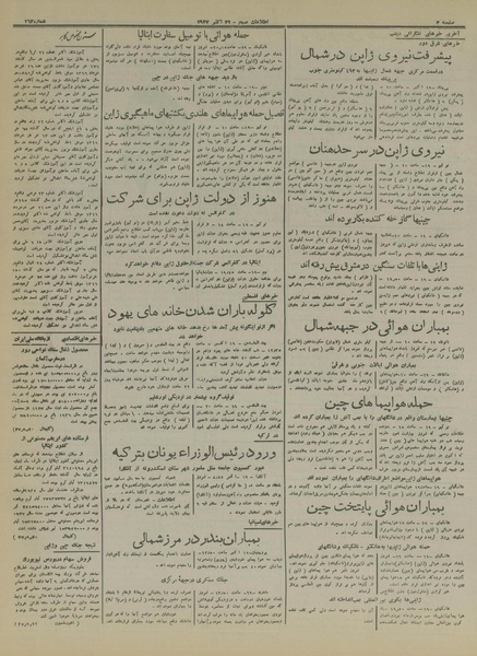 پرونده:Ettelaat13160729.pdf