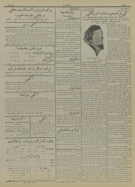 پرونده:Ettelaat13160729.pdf