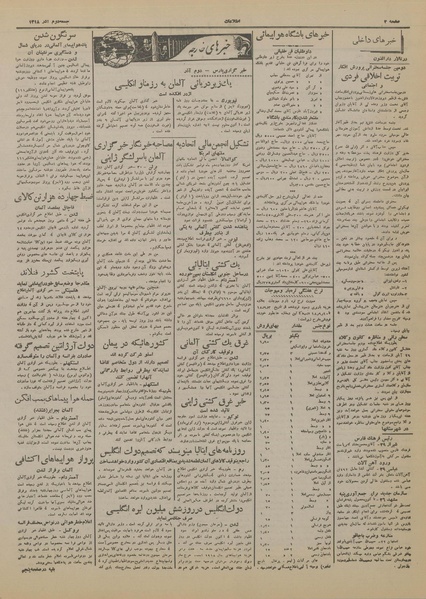 پرونده:Ettelaat13180902.pdf