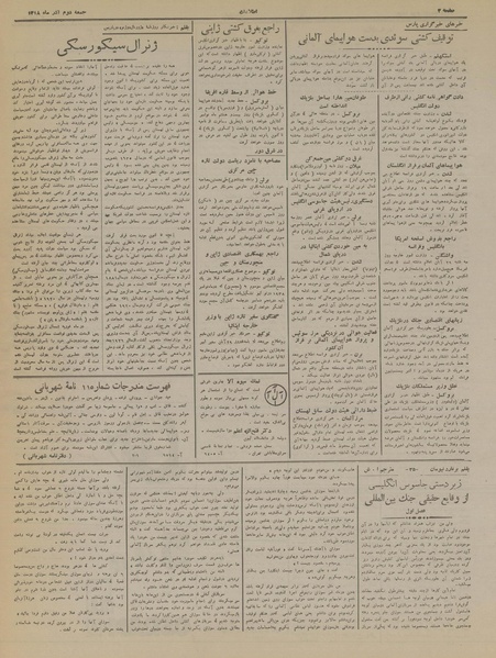 پرونده:Ettelaat13180902.pdf