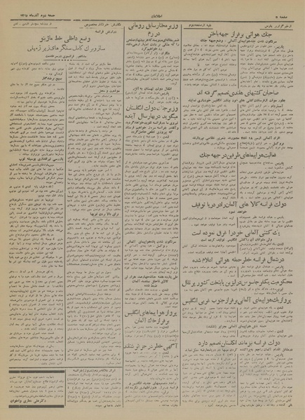 پرونده:Ettelaat13180902.pdf