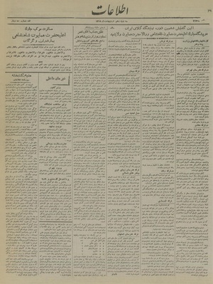 Ettelaat13190210.pdf