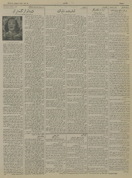 پرونده:Ettelaat13190210.pdf