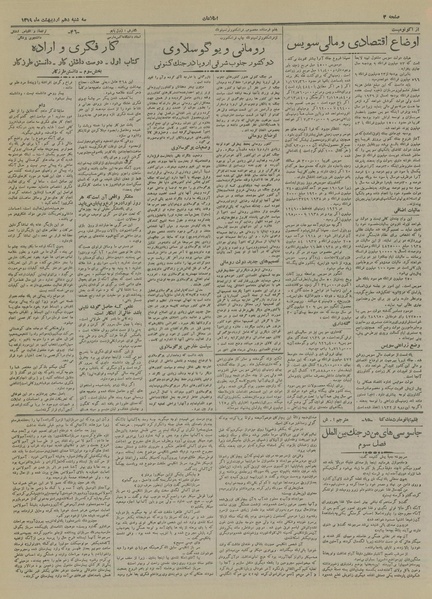 پرونده:Ettelaat13190210.pdf