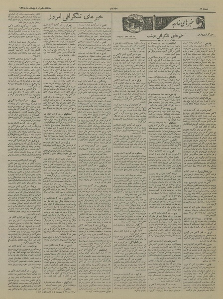 پرونده:Ettelaat13190210.pdf