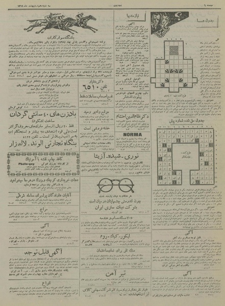 پرونده:Ettelaat13190210.pdf