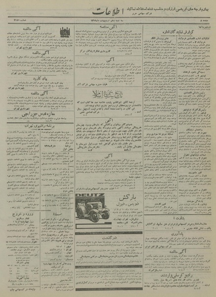 پرونده:Ettelaat13190210.pdf