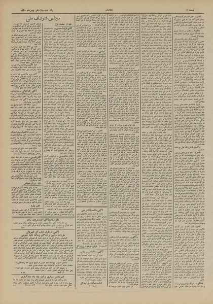 پرونده:Ettelaat13201112.pdf