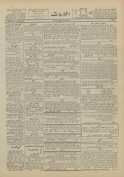 پرونده:Ettelaat13201112.pdf