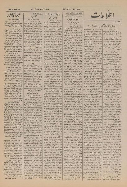 پرونده:Ettelaat13201219.pdf