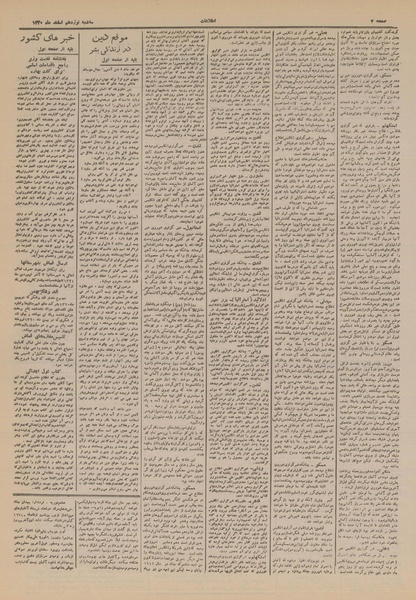 پرونده:Ettelaat13201219.pdf