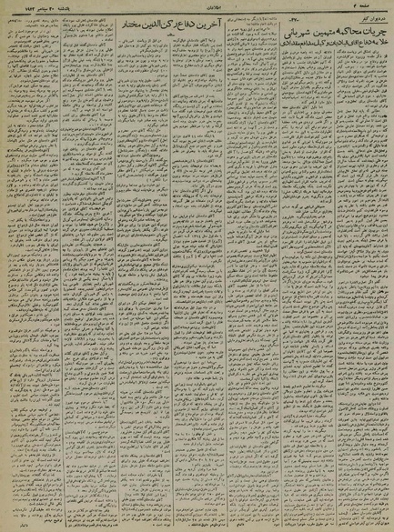 پرونده:Ettelaat13210629.pdf