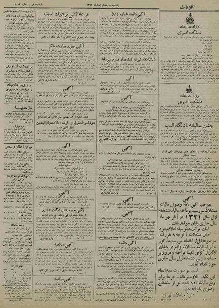 پرونده:Ettelaat13210629.pdf