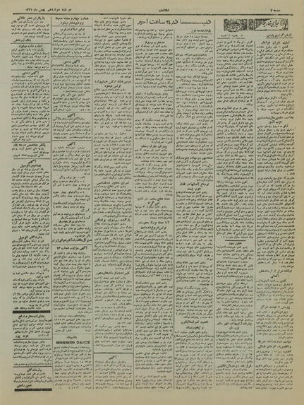 پرونده:Ettelaat13211112.pdf