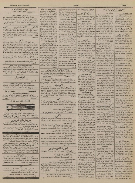 پرونده:Ettelaat13230612.pdf