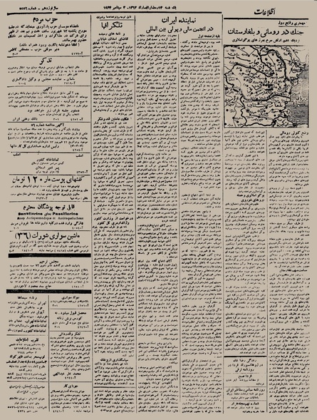 پرونده:Ettelaat13230612.pdf