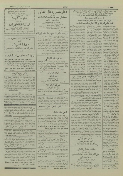 پرونده:Ettelaat13261127.pdf