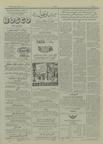 پرونده:Ettelaat13261127.pdf