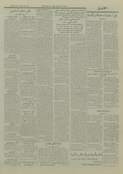 پرونده:Ettelaat13261127.pdf