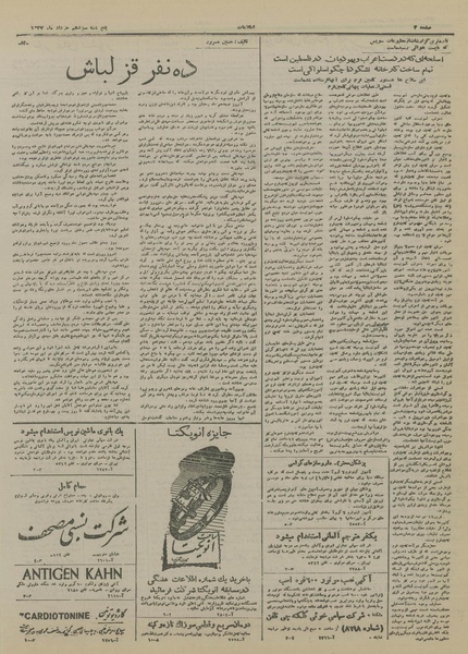 پرونده:Ettelaat13270313.pdf