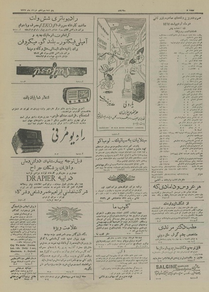 پرونده:Ettelaat13270313.pdf