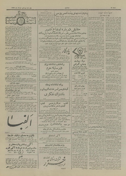 پرونده:Ettelaat13270313.pdf