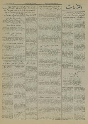 Ettelaat13270703.pdf