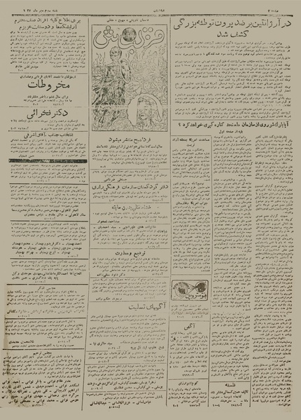 پرونده:Ettelaat13270703.pdf