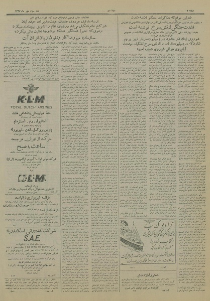 پرونده:Ettelaat13270703.pdf