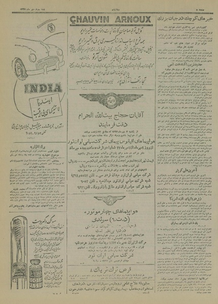 پرونده:Ettelaat13270703.pdf