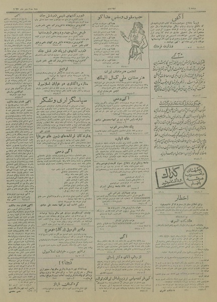 پرونده:Ettelaat13270703.pdf