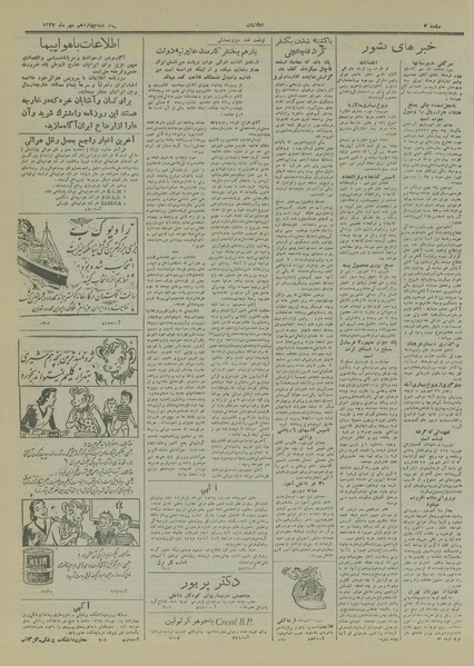 پرونده:Ettelaat13270714.pdf