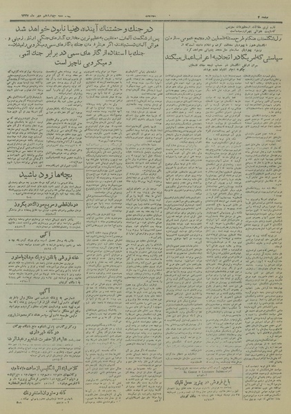 پرونده:Ettelaat13270714.pdf